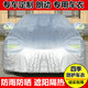 北京現(xiàn)代朗動(dòng)車衣車罩防曬防雨隔熱朗動(dòng)專用汽車車衣防雪防凍防塵四季車套朗動(dòng)遮陽(yáng)罩