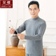 榮櫻中領(lǐng)秋衣上衣男士純棉單件中老年全棉棉毛衫內衣基礎打底衫爸爸裝送爺爺 深灰色【單上衣】 XL【125-145斤】