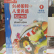 PLAYWAY TO ENGLISH劍橋國(guó)際兒童英語(yǔ)學(xué)生包點(diǎn)讀版系列1234 外研社出版 劍橋國(guó)際兒童英語(yǔ)學(xué)生包1