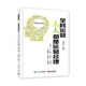 全棧運營(yíng) 人人都是運營(yíng)經(jīng)理：用戶(hù)+產(chǎn)品+設計+活動(dòng)+數據+社群+客服