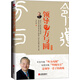 領(lǐng)導(dǎo)的方與圓（升級版）