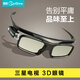 燦影（canshine)NV1.3D電視專用3D快門眼鏡  JU7800JS9800等系列 黑色