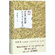 宋元文學(xué)名作欣賞(精)/跟著名家讀經(jīng)典