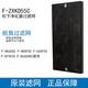 松下凈化器脫臭過(guò)濾網(wǎng)F-ZXKD55C適用于F-VK655C F-VK5F5C 655FCV