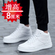庫彬內增高男鞋10cm休閑鞋男士增高鞋韓版運動(dòng)鞋子男內增高鞋高幫板鞋 白色8cm 42 內增高鞋