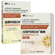 包郵活用PMBOK指南 項目管理實(shí)戰工具 第3版+項目管理實(shí)戰技術(shù) pmp考試教材書(shū)籍