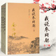 南懷瑾著述：我說參同契（套裝全3冊(cè) 上中下冊(cè)） 南懷瑾著述   圖書   復(fù)旦大學(xué)
