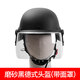 金力盾防暴頭盔防爆鋼盔M88頭盔德式帶面罩頭盔 保安執勤防護頭盔 磨砂黑帶面罩德式盔
