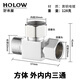 好來(lái)屋（Holow）全銅三通活接三通接頭一進(jìn)二出4分龍頭角閥分水器內外絲水管配件 方內內外三通