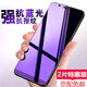藝派 適用oppo r11s鋼化膜全屏R11S Plus高清防爆抗藍(lán)光R11st手機(jī)保護(hù)貼膜防指紋