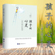 孩子的心靈：兒童心理分析案例    （日）山中康裕 著(zhù)    世界圖書(shū)