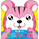 讀書郎兒童身高尺·掛圖：拼音（折疊袋裝）