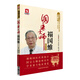 國醫大師禤國維/第二屆國醫大師臨床經(jīng)驗實(shí)錄