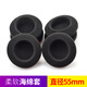 承策 適用羅技H150 151 H250 H130海綿套森海塞爾PMX60 PC21 PC230頭戴式耳機(jī)套話務(wù)客服耳棉墊配件 圓形5.5cm海綿套【3對(duì)裝】