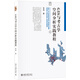 GIS與考古學(xué)空間分析實踐教程