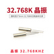 TaoTimeClub 晶振 32.768KHZ圓柱型3*8mm 32.768K石英晶體無(wú)源 10個(gè)