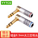 YYTCG 6.5mm大三芯音頻插頭焊接 6.35立體聲L型純銅鍍金碳纖話筒彎頭 調(diào)音臺吉他音響接頭 一個彎頭