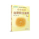 高思學(xué)校競賽數學(xué)課本 六年級（下）新概念奧林匹克數學(xué)叢書(shū)小學(xué)奧數數學(xué)思維訓練奧數教程競賽數學(xué)導引