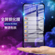 拓蒙 蘋果xs鋼化膜全屏覆蓋iPhoneXS MAX前后手機(jī)貼膜XR高清防爆膜屏幕保護(hù)膜 蘋果XSMAX/11ProMax【6.5英寸】 前膜全屏黑色抗藍(lán)光*護(hù)眼款