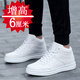 庫彬內增高男鞋10cm休閑鞋男士增高鞋韓版運動(dòng)鞋子男內增高鞋高幫板鞋 白色6cm 38 內增高鞋