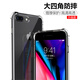 ESCASE iPhone8/7Plus手機(jī)殼 蘋果8/7Plus手機(jī)套 TPU全包氣囊防摔軟殼 透白