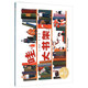 兒童時(shí)代圖畫(huà)書(shū)：哇，大書(shū)架！ 