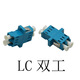 狼之光 電信級（一只）光纖適配器 光纖耦合器、法蘭盤(pán) ODF配線(xiàn)架 光纖盒到戶(hù)專(zhuān)用 LC雙工