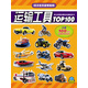 活力寶貝益智貼紙：運(yùn)輸工具TOP100