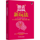微店創(chuàng  )業(yè)營(yíng)銷(xiāo)新玩法