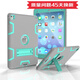 zonyee iPad Air2防摔支架硅膠保護套 蘋(píng)果平板pro9.7外殼A1566/1673 金屬灰+薄荷綠（Air2代/Pro9.7專(zhuān)用）
