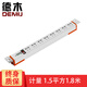 德木（DEMU） USB插座計(jì)量接線板多功能辦公插座爬墻廚房家用排線板隱藏式無(wú)痕安裝插排 8位插孔+計(jì)量-1.5平方*1.8米
