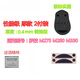火線(xiàn)競技 羅技G500 G500S M275 M280 M330 M950 M950T鼠標腳貼貼腳墊 M275/M280/M330 替換型 性能級 2付