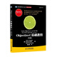 Objective-C基礎教程 第2版(圖靈出品)