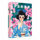 少女的港灣（附贈唯美少女風(fēng)精致手繪紀(jì)念卡！）