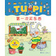 小兔子圖皮系列·第一次買東西