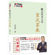 跟古代名人學(xué)家風(fēng)家教