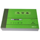 強林三聯(lián)送貨單 3聯(lián)銷貨清單32開無碳票據(jù)不用墊復寫紙（封面顏色隨機） 549-32二聯(lián)送貨單10本