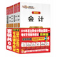 2016注冊會(huì )計師全國統一考試輔導教材 會(huì )計+稅法+經(jīng)濟法+財務(wù)成本管理+審計+公司戰略與風(fēng)險管理（套裝共6冊）