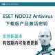 ESET NOD32 Antivirus 12 13 14 15防病毒殺毒軟件 3年1用戶版（無需發(fā)票）