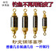 新品自動(dòng)調(diào)漂器 快速鉛墜套裝內(nèi)藏基座 轉(zhuǎn)環(huán)式浮漂調(diào)標(biāo)器配件 全集套裝7個(gè)裝（滿足更高要求）