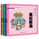 “戲開(kāi)始了”京劇經(jīng)典美繪系列（第一輯）（套裝共6冊）