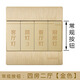 喜昶 金色開(kāi)關(guān)標識貼 開(kāi)關(guān)貼紙創(chuàng  )意家居個(gè)性自粘開(kāi)關(guān)標示貼提示貼開(kāi)關(guān)標簽貼紙【透明底/金色字】 四房二廳全套.金色字（常規按鈕用）