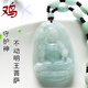 翡翠八大守護神吊墜A貨觀(guān)音男女十二生肖玉吊墜守護神送翡翠項鏈普賢菩薩不動(dòng)尊附證書(shū)送女友炫石為玉 屬雞-不動(dòng)明王