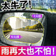 美蒂亞汽車后視鏡防雨膜倒車鏡反光鏡防霧膜防水貼膜高清驅(qū)水眩目膜通用 （兩片裝）后視鏡橢圓形