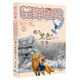 楊紅櫻笑貓日記：那個(gè)黑色的下午（第10冊(cè)）（7-12歲）兒童文學(xué)小學(xué)一、二、三年級(jí)童話，國(guó)際安徒生獎(jiǎng)提名獎(jiǎng)、中國(guó)出版政府獎(jiǎng)圖書獎(jiǎng) 課外閱讀 暑期閱讀 課外書