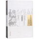 識病捷法（中國古醫籍整理叢書(shū) 臨證綜合30）明 繆存濟 撰 中國中醫藥出版社 中醫書(shū)籍