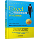 包郵 齊濤著(zhù) Excel人力資源管理實(shí)操從入門(mén)到精通 Excel操作入門(mén)書(shū)籍