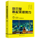 你只是看起來很努力-你不努力誰也給不了你想要的生活
