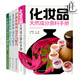 5本 化妝品配方設(shè)計(jì)與制備工藝+化妝品天然成分原料手冊+護(hù)膚化妝品-設(shè)計(jì)與配方+療效+清潔 化妝品書籍配制技術(shù)美容保濕抗衰老防曬