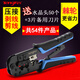 Tengfei騰飛網(wǎng)線(xiàn)鉗耐用專(zhuān)業(yè)型網(wǎng)絡(luò )壓線(xiàn)鉗水晶頭制作三用多功能網(wǎng)絡(luò )工具套裝鉗子 專(zhuān)業(yè)型三用網(wǎng)線(xiàn)鉗
